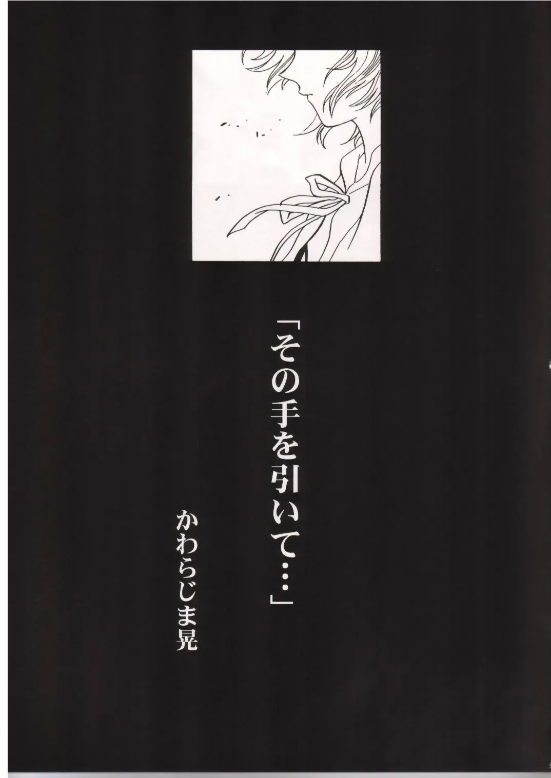 [Kawarajima Koh] AYANAMI SUMMIT Fhentai - Page 2