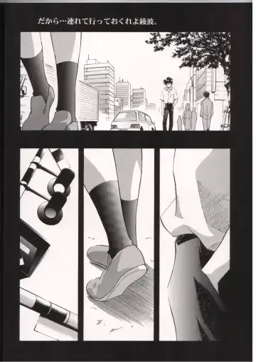 [Kawarajima Koh] AYANAMI SUMMIT Fhentai - Page 11