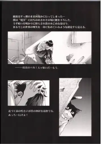 [Kawarajima Koh] AYANAMI SUMMIT Fhentai - Page 19