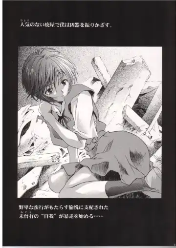 [Kawarajima Koh] AYANAMI SUMMIT Fhentai - Page 6