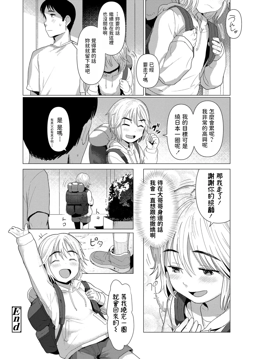 [Rondonko] Orei Surussu yo? Fhentai - Page 22