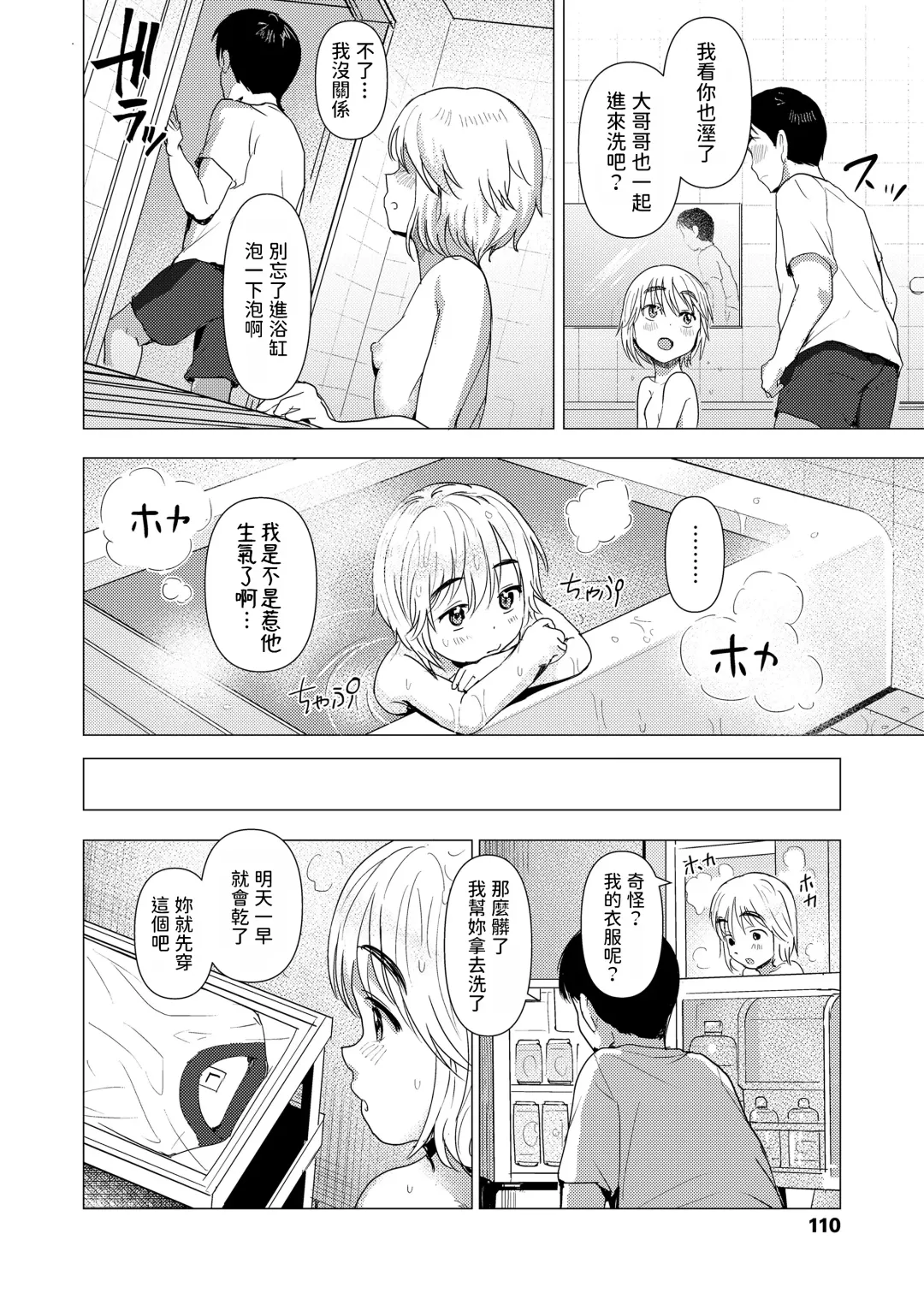 [Rondonko] Orei Surussu yo? Fhentai - Page 8