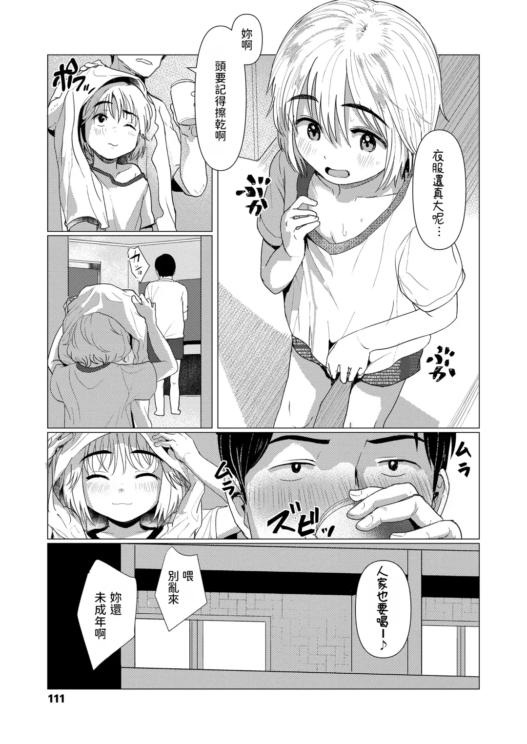 [Rondonko] Orei Surussu yo? Fhentai - Page 9