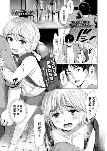 Read [Rondonko] Orei Surussu yo? - Fhentai