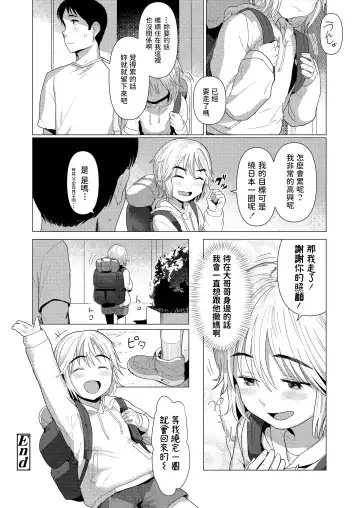 [Rondonko] Orei Surussu yo? Fhentai - Page 22