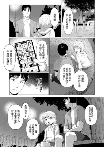 [Rondonko] Orei Surussu yo? Fhentai - Page 3