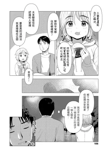 [Rondonko] Orei Surussu yo? Fhentai - Page 4