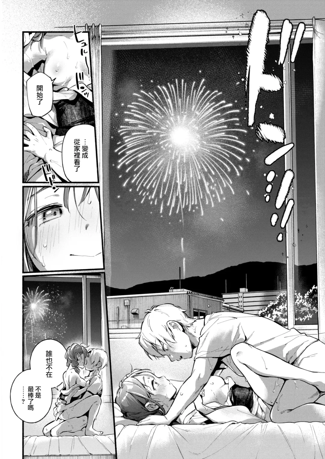 [Wantan Meo] Hoteri ai Fhentai - Page 17