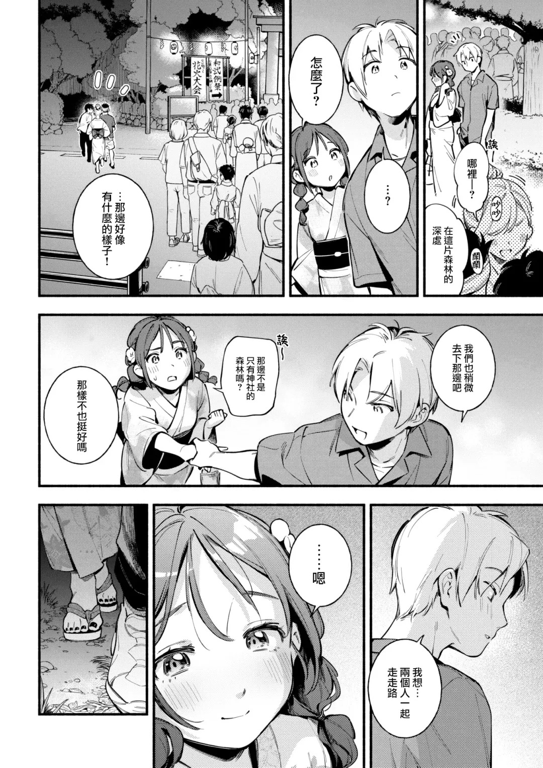 [Wantan Meo] Hoteri ai Fhentai - Page 3