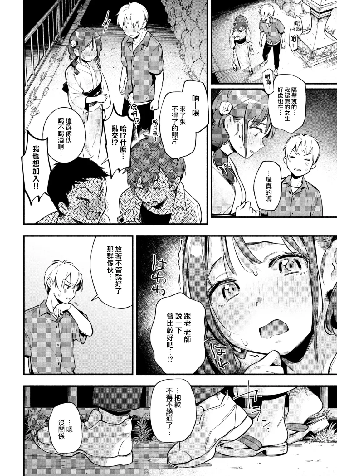 [Wantan Meo] Hoteri ai Fhentai - Page 5