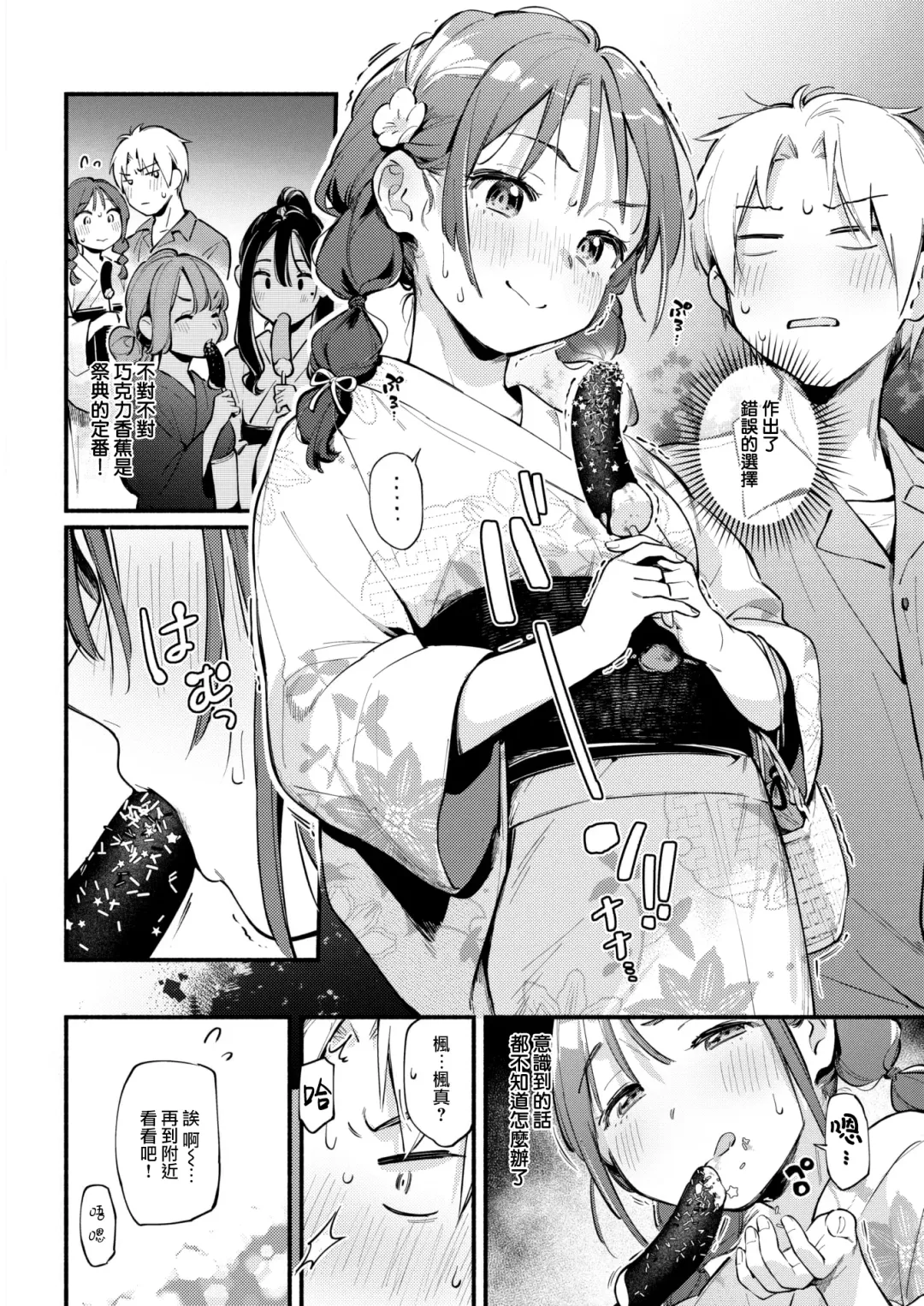 [Wantan Meo] Hoteri ai Fhentai - Page 7