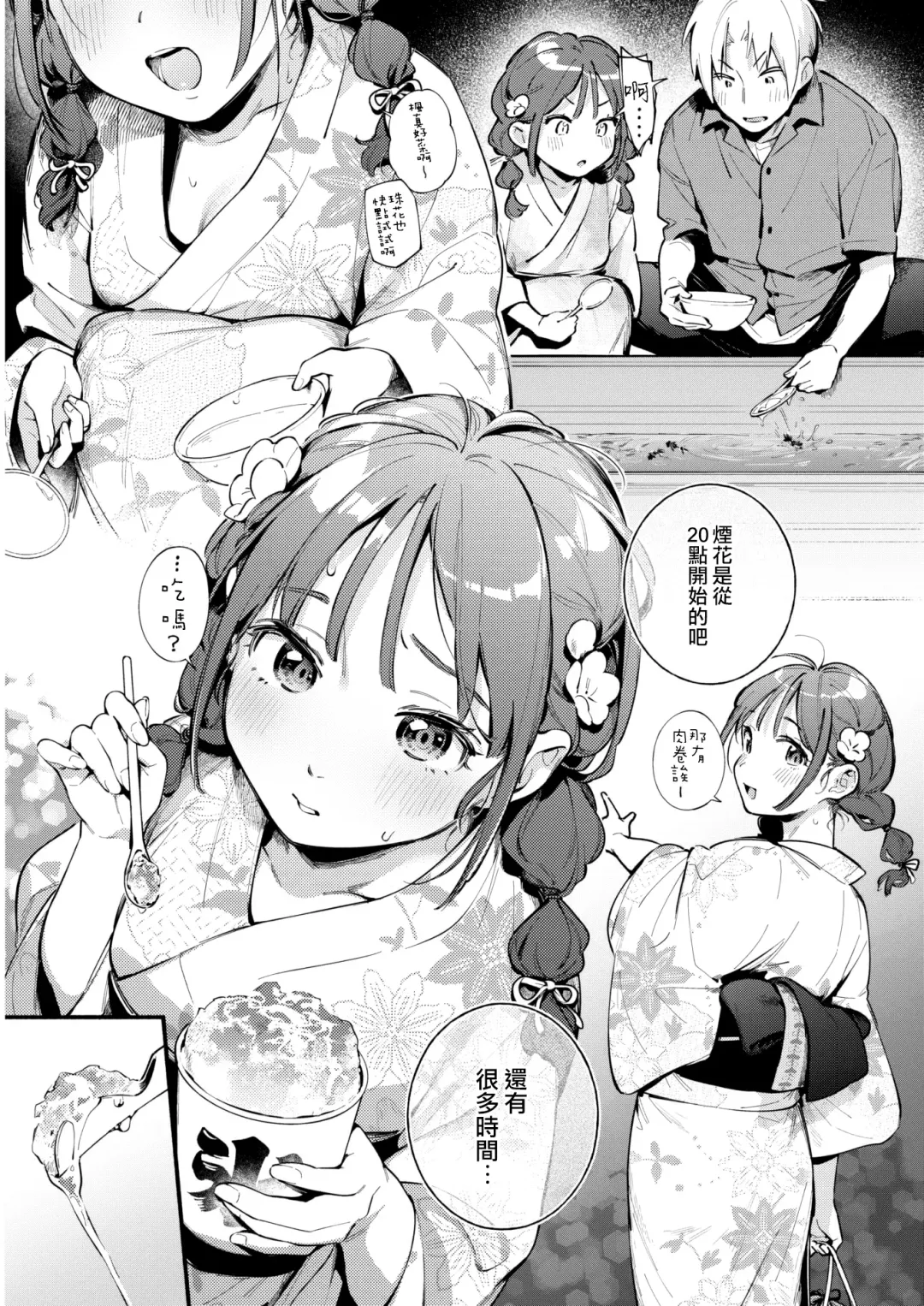[Wantan Meo] Hoteri ai Fhentai - Page 8