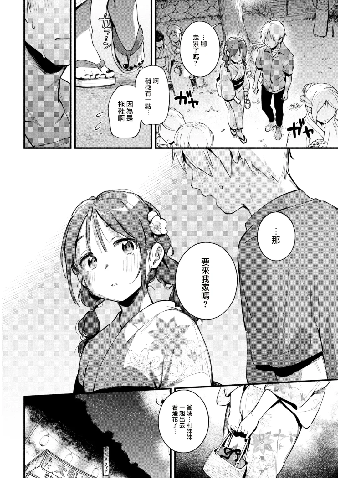 [Wantan Meo] Hoteri ai Fhentai - Page 9