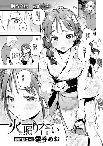 [Wantan Meo] Hoteri ai Fhentai - Page 2