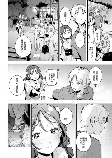 [Wantan Meo] Hoteri ai Fhentai - Page 3