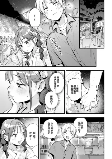 [Wantan Meo] Hoteri ai Fhentai - Page 6
