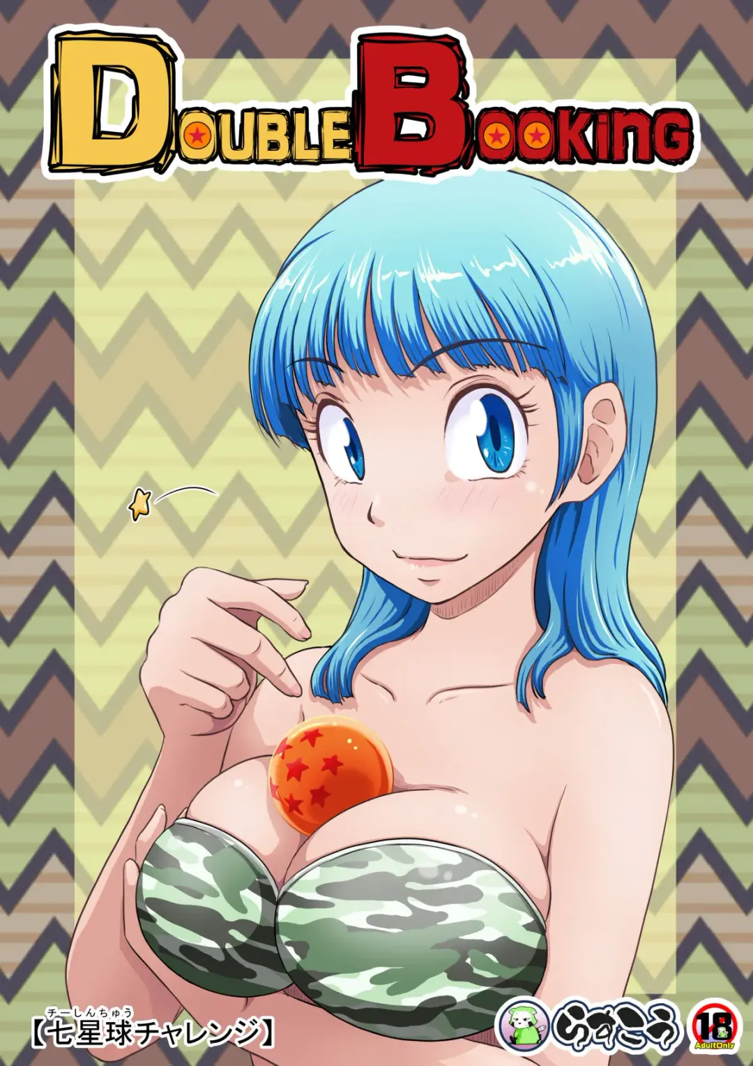 Double Booking Fhentai - Page 1