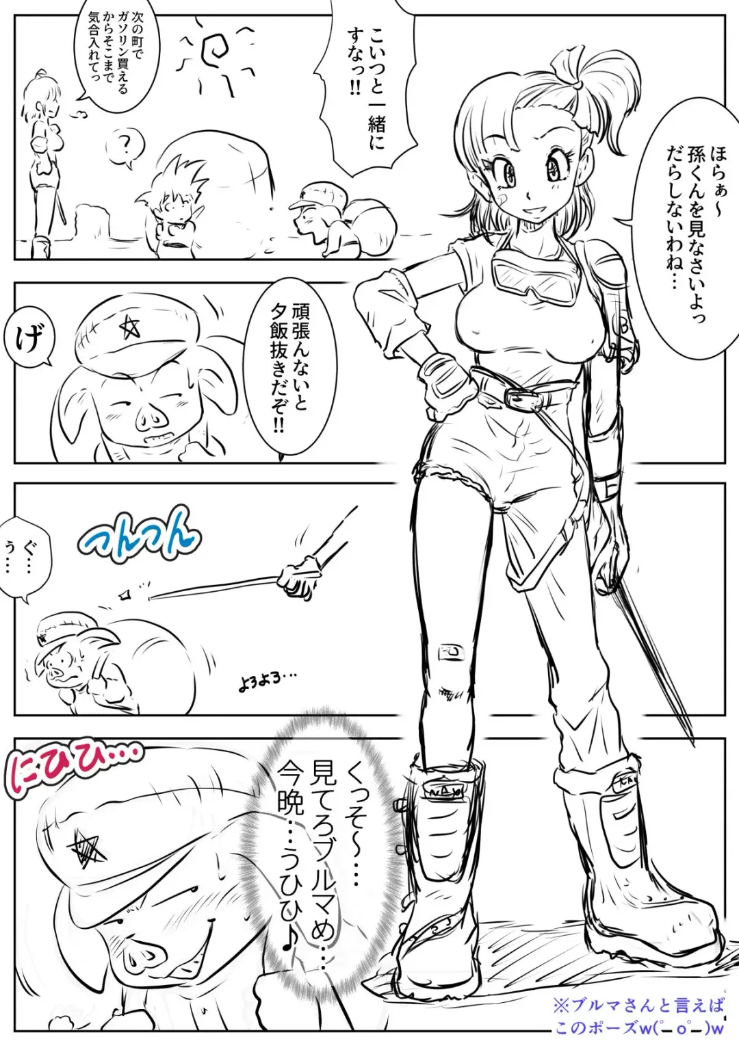 Double Booking Fhentai - Page 2