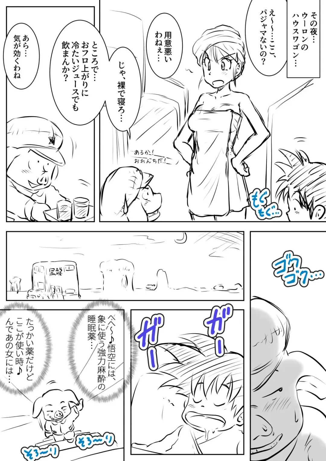 Double Booking Fhentai - Page 3