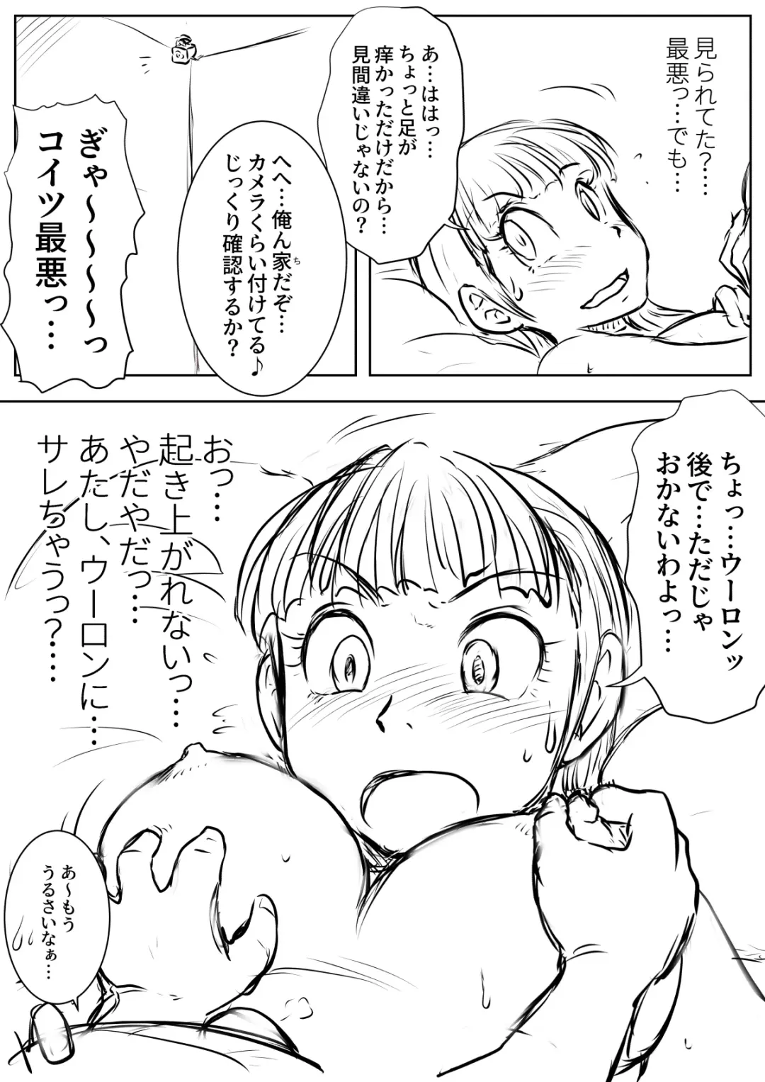 Double Booking Fhentai - Page 6