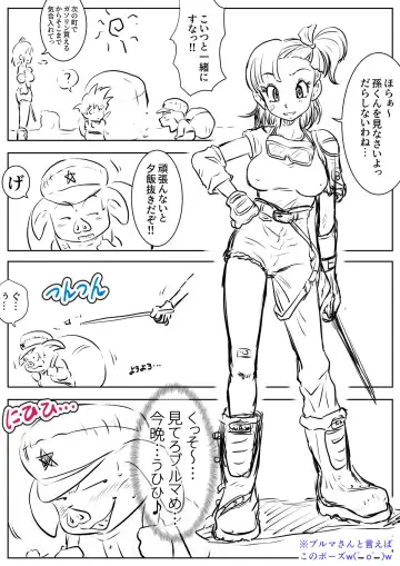 Double Booking Fhentai - Page 2