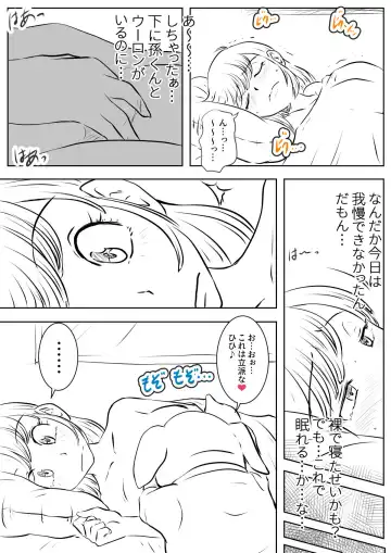 Double Booking Fhentai - Page 4