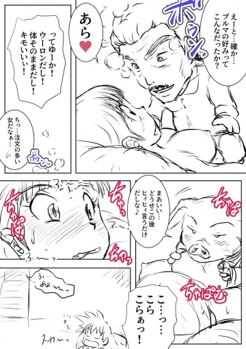 Double Booking Fhentai - Page 7