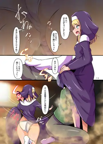 [Aimo] Kirishitan Musume no Yasashii Nioizeme Fhentai - Page 9