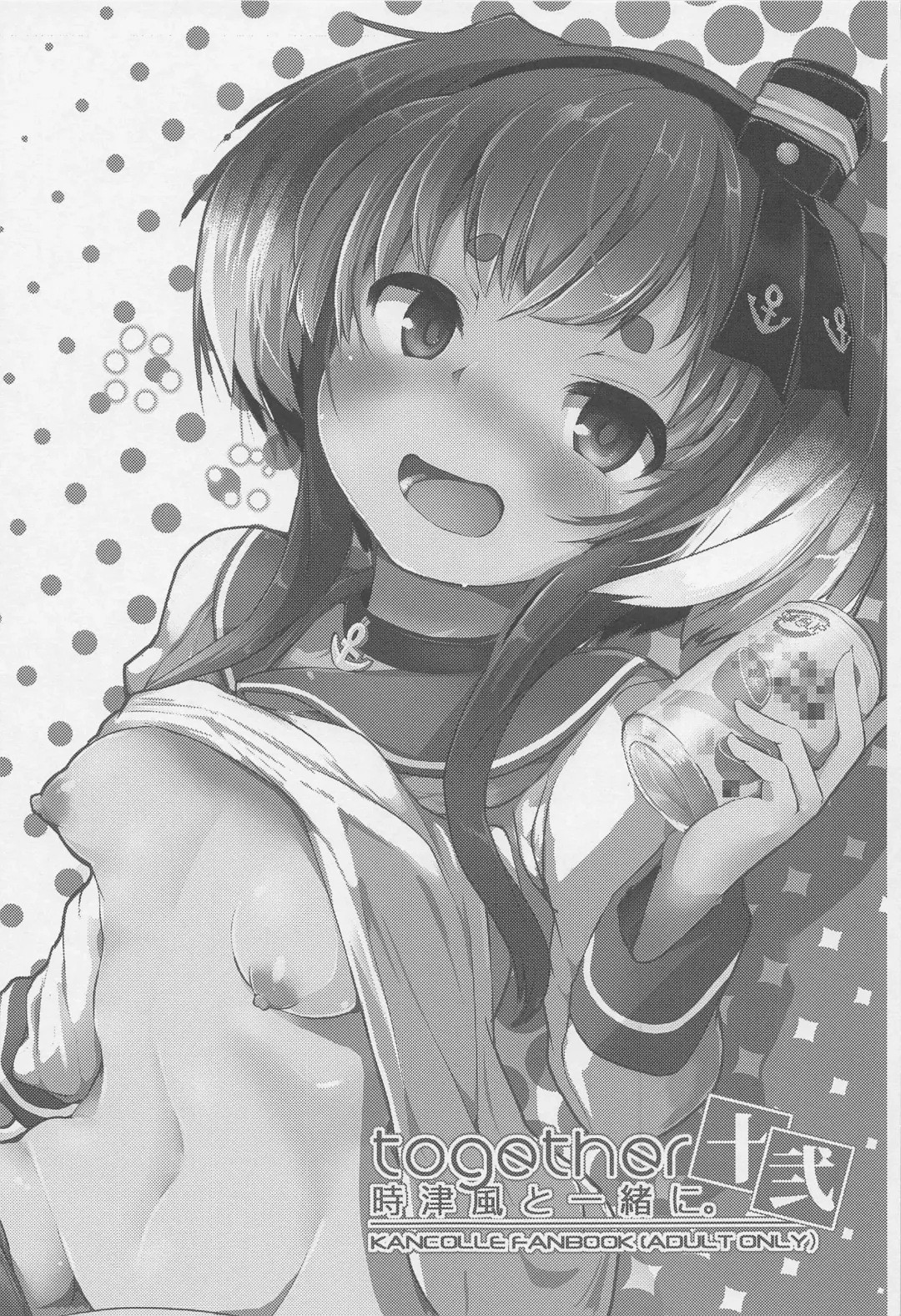 [Nijou Katame] Tokitsukaze to Isshoni. Juuni Fhentai - Page 2