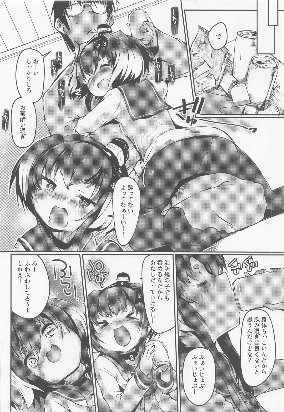 [Nijou Katame] Tokitsukaze to Isshoni. Juuni Fhentai - Page 6