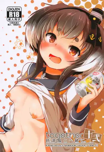 Read [Nijou Katame] Tokitsukaze to Isshoni. Juuni - Fhentai