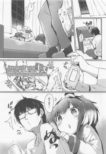 [Nijou Katame] Tokitsukaze to Isshoni. Juuni Fhentai - Page 3