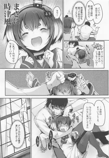[Nijou Katame] Tokitsukaze to Isshoni. Juuni Fhentai - Page 5