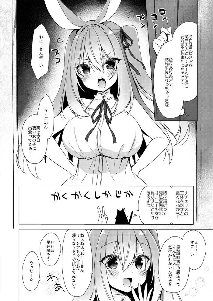 [Ichiri] Rabimea to Osoto de Ichaicha Suru Hon Fhentai - Page 2