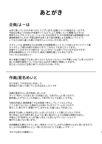 [Hoshina Meito - Meito] Inma-tachi no Yuugi Ittara Owari no Isshuukan Fhentai - Page 55