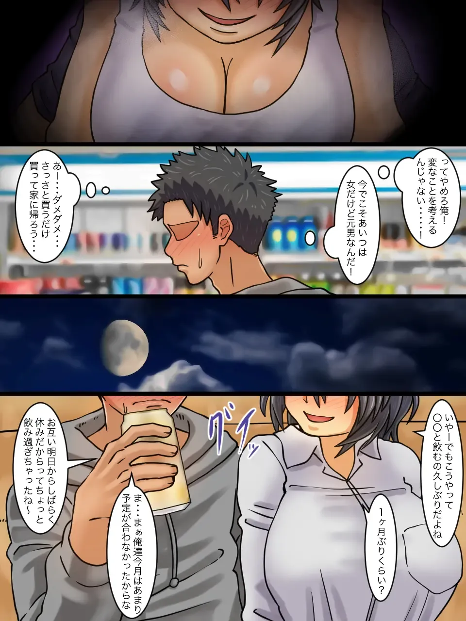 [Kaisendoh] Seitenkanbyou ga Manen Shita Sekai de Shinyuu to Issen o Koeta Hanashi Fhentai - Page 12