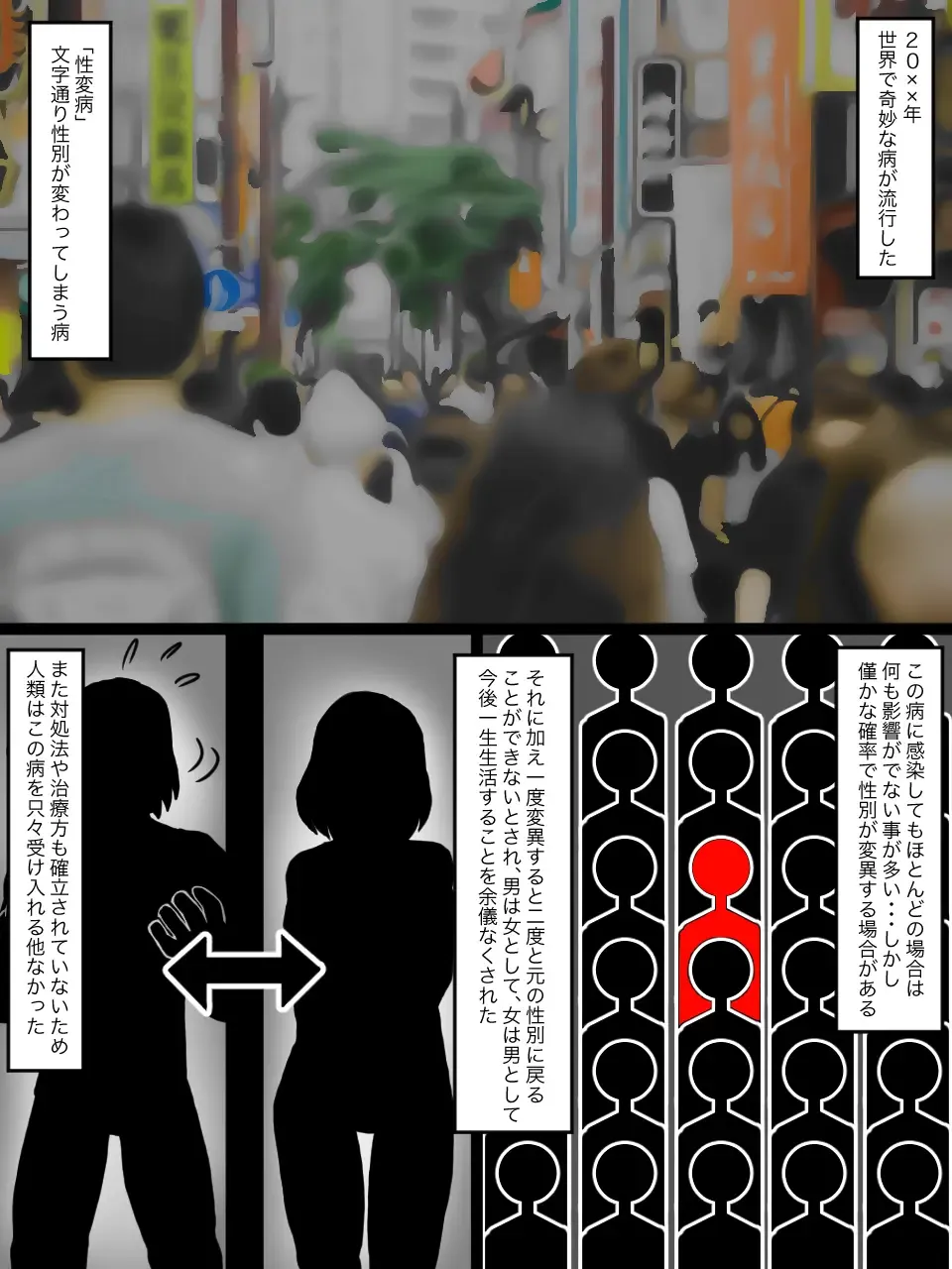 [Kaisendoh] Seitenkanbyou ga Manen Shita Sekai de Shinyuu to Issen o Koeta Hanashi Fhentai - Page 2