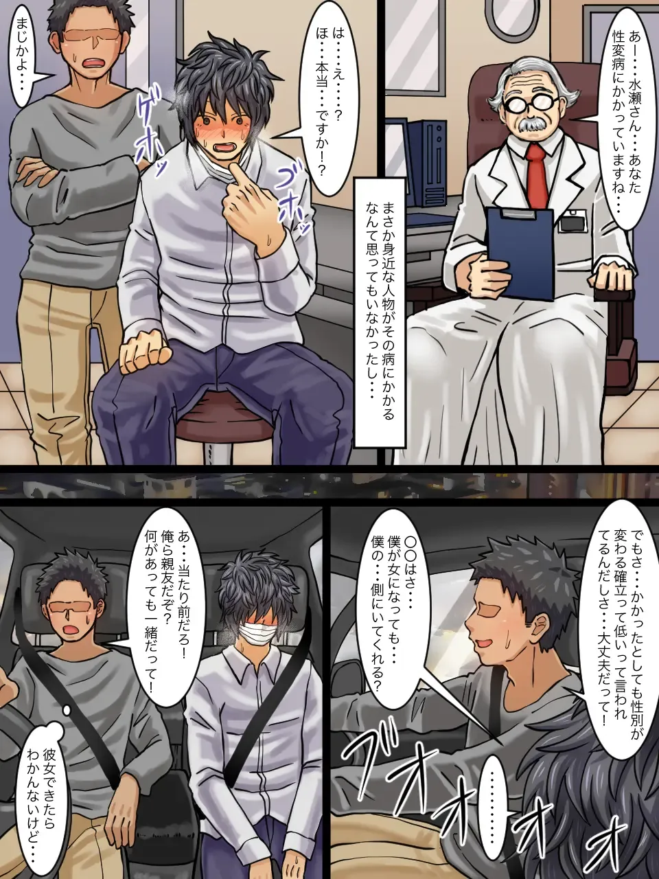 [Kaisendoh] Seitenkanbyou ga Manen Shita Sekai de Shinyuu to Issen o Koeta Hanashi Fhentai - Page 4