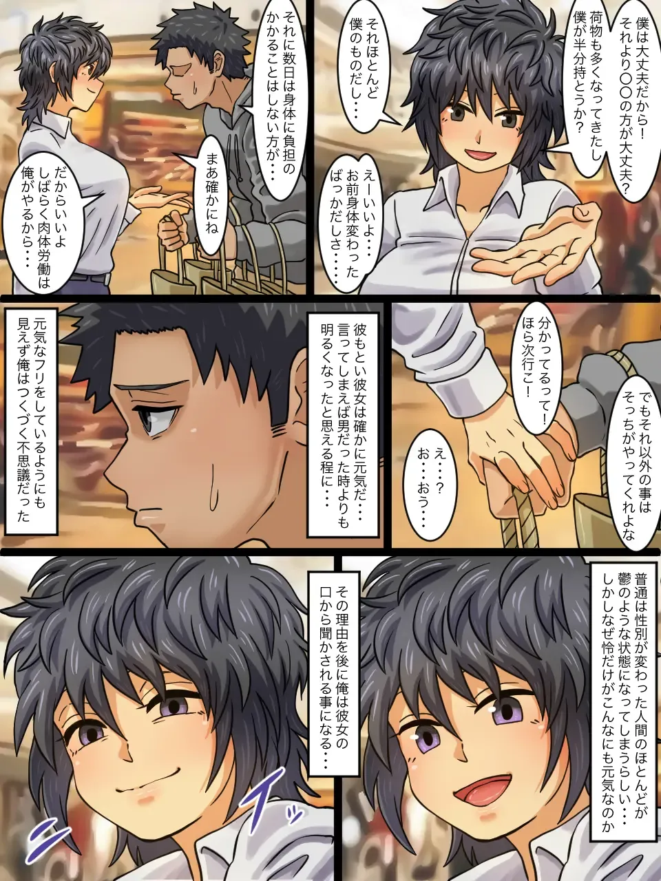 [Kaisendoh] Seitenkanbyou ga Manen Shita Sekai de Shinyuu to Issen o Koeta Hanashi Fhentai - Page 8