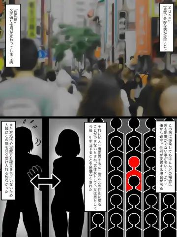 [Kaisendoh] Seitenkanbyou ga Manen Shita Sekai de Shinyuu to Issen o Koeta Hanashi Fhentai - Page 2