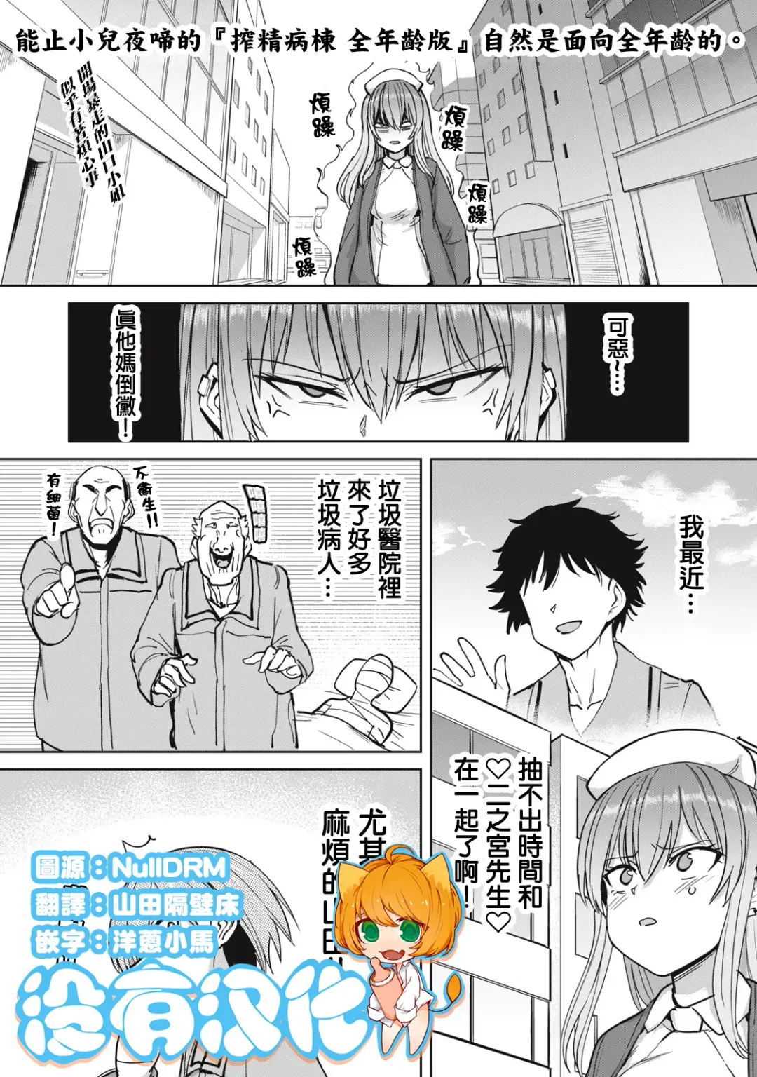 [Aomushi] Zen Nenrei Ban ch4 Kouhen Fhentai - Page 1