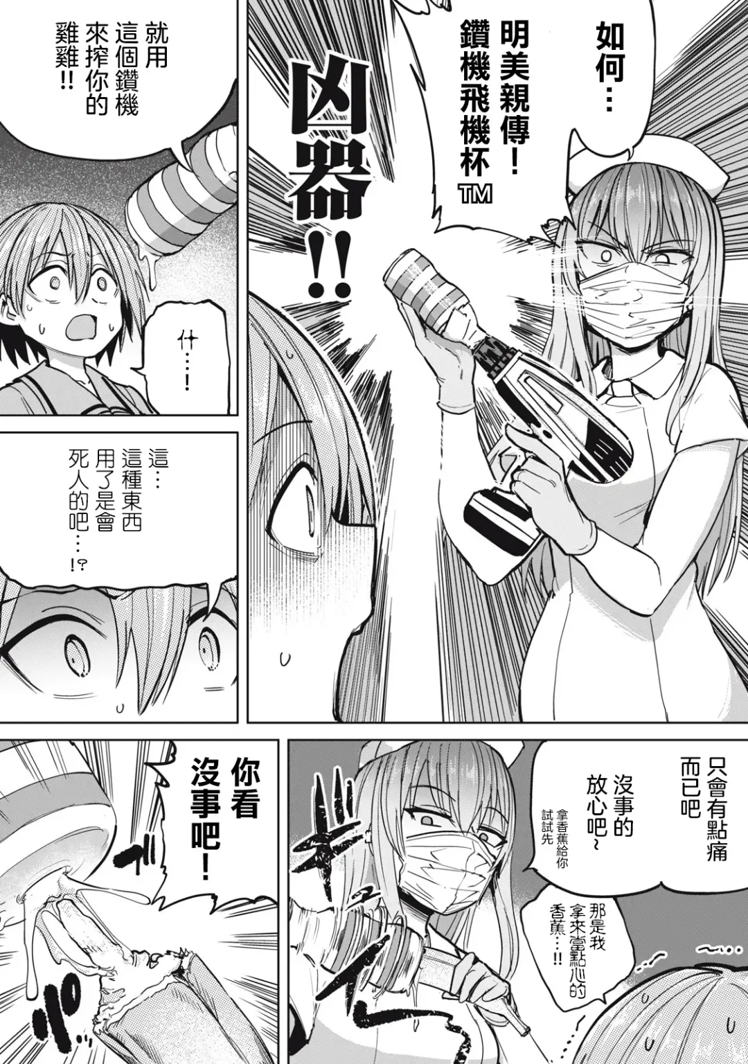 [Aomushi] Zen Nenrei Ban ch4 Kouhen Fhentai - Page 10