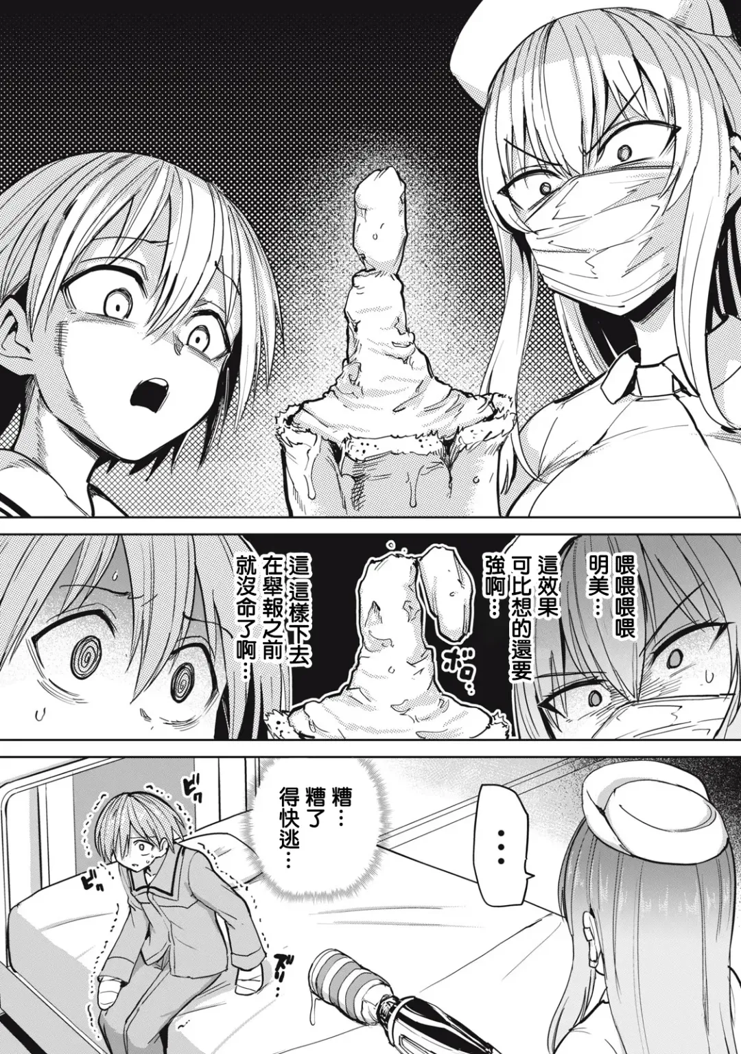 [Aomushi] Zen Nenrei Ban ch4 Kouhen Fhentai - Page 11
