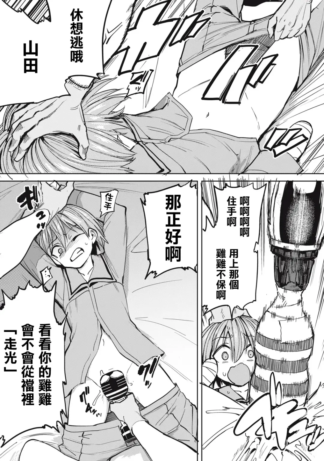 [Aomushi] Zen Nenrei Ban ch4 Kouhen Fhentai - Page 12