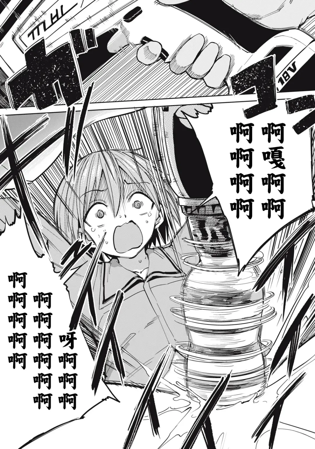 [Aomushi] Zen Nenrei Ban ch4 Kouhen Fhentai - Page 13