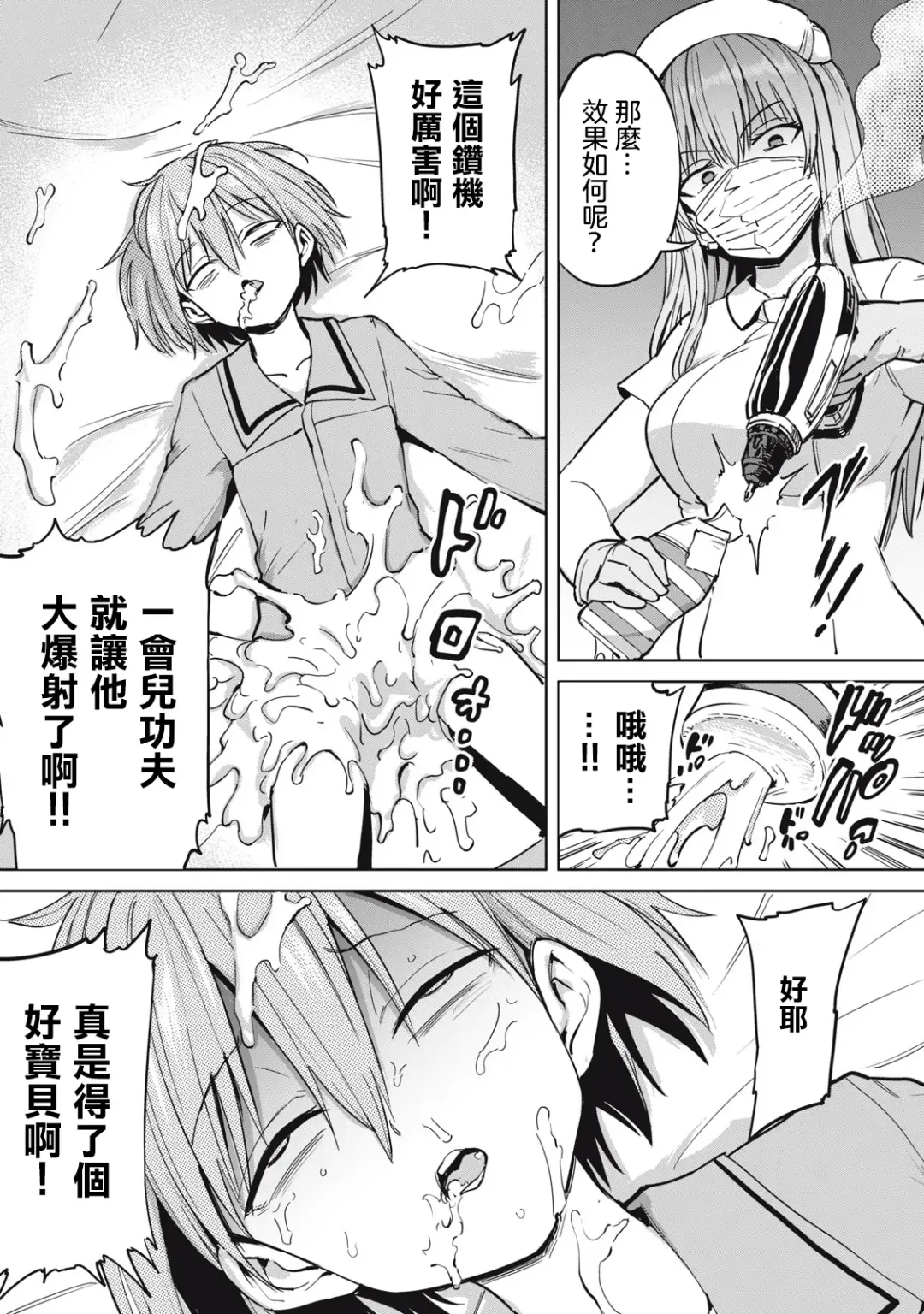 [Aomushi] Zen Nenrei Ban ch4 Kouhen Fhentai - Page 16