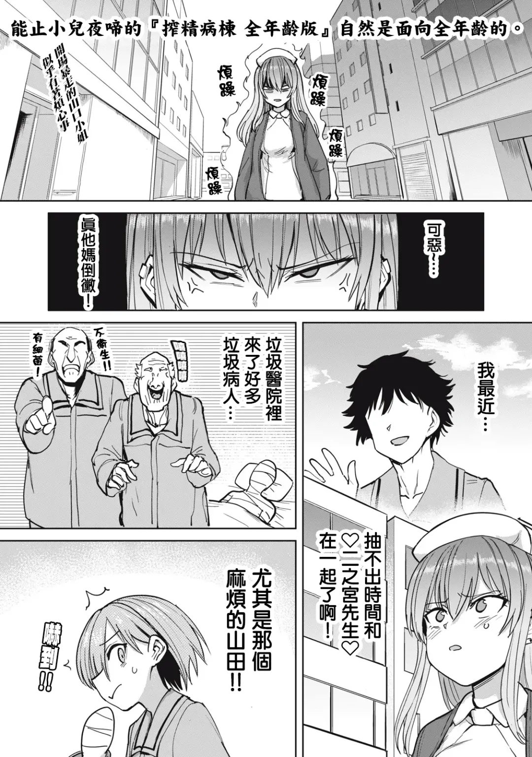 [Aomushi] Zen Nenrei Ban ch4 Kouhen Fhentai - Page 2