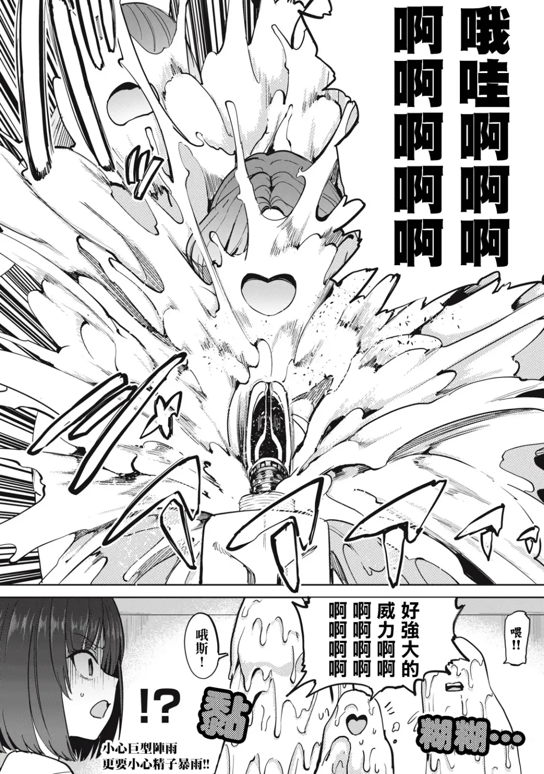 [Aomushi] Zen Nenrei Ban ch4 Kouhen Fhentai - Page 21