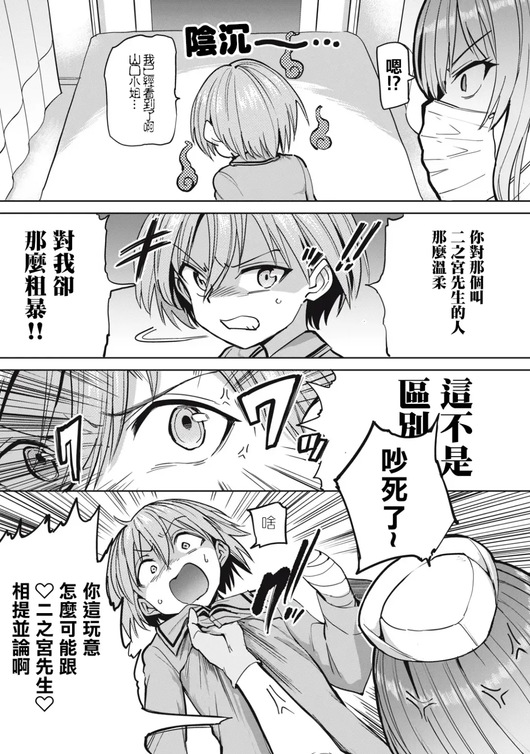 [Aomushi] Zen Nenrei Ban ch4 Kouhen Fhentai - Page 7