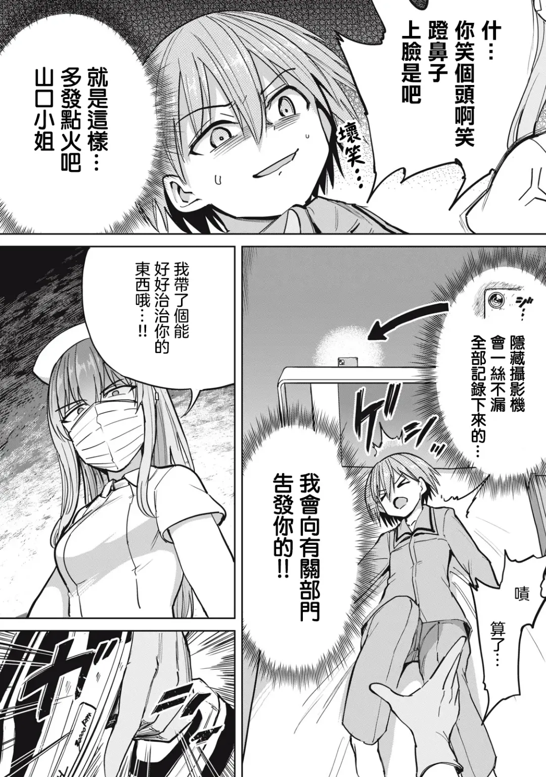 [Aomushi] Zen Nenrei Ban ch4 Kouhen Fhentai - Page 8